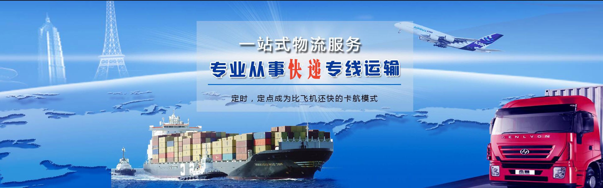清河门到罗马尼亚物流公司-清河门至罗马尼亚物流专线-清河门空运到罗马尼亚-优时通物流有限公司